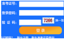 天津医科大学自考报名入口 天津医科大学自考报名入口
