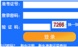 天津科技大学自考报名入口 天津科技大学自考报名入口
