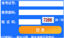 天津科技大学自考报名入口 天津科技大学自考报名入口