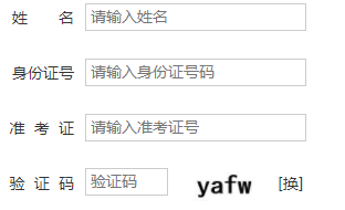 山西财经大学自考报名入口 山西财经大学自考报名入口