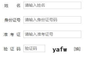 山西财经大学自考报名入口 山西财经大学自考报名入口
