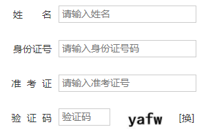 山西财经大学自考报名入口 山西财经大学自考报名入口