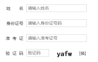 山西财经大学自考报名入口 山西财经大学自考报名入口
