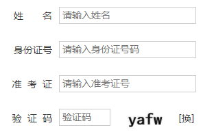 山西财经大学自考报名入口 山西财经大学自考报名入口