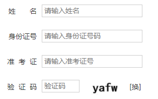 山西师范大学自考报名入口 山西师范大学自考报名入口