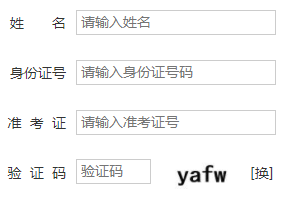 山西师范大学自考报名入口 山西师范大学自考报名入口