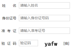 山西师范大学自考报名入口 山西师范大学自考报名入口
