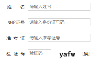 山西师范大学自考报名入口 山西师范大学自考报名入口