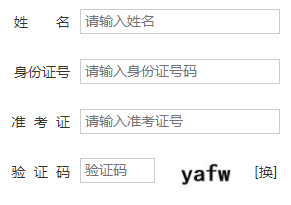山西农业大学自考报名入口 山西农业大学自考报名入口