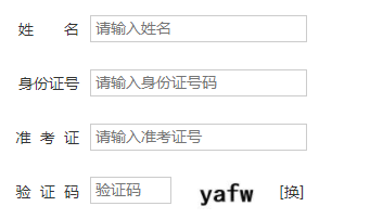 长治医学院自考报名入口