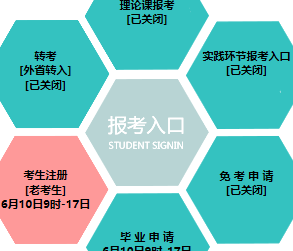 辽宁师范大学自考报名入口 辽宁师范大学自考报名入口