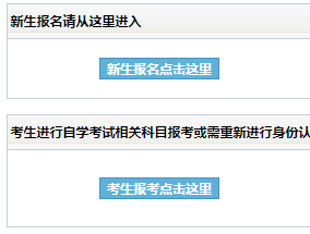 吉林大学自考报名入口 吉林大学自考报名入口