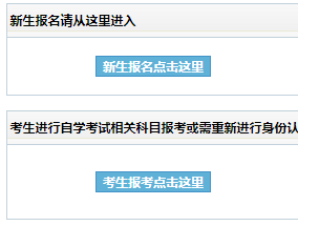 吉林大学自考报名入口 吉林大学自考报名入口
