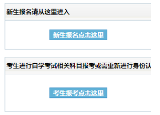 吉林大学自考报名入口 吉林大学自考报名入口