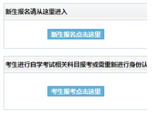 吉林大学自考报名入口 吉林大学自考报名入口