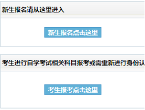 吉林大学自考报名入口 吉林大学自考报名入口