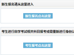 吉林大学自考报名入口 吉林大学自考报名入口