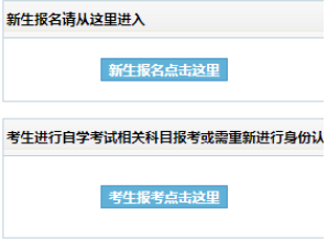 吉林大学自考报名入口 吉林大学自考报名入口