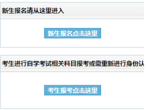 吉林大学自考报名入口 吉林大学自考报名入口