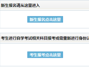 吉林大学自考报名入口 吉林大学自考报名入口