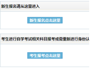吉林财经大学自考报名入口 吉林财经大学自考报名入口