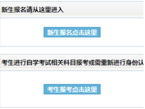 吉林财经大学自考报名入口 吉林财经大学自考报名入口