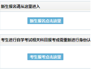 吉林财经大学自考报名入口 吉林财经大学自考报名入口