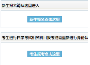 吉林财经大学自考报名入口 吉林财经大学自考报名入口