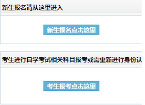 东北师范大学自考报名入口 东北师范大学自考报名入口
