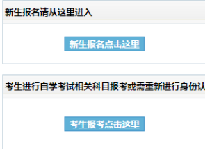 东北师范大学自考报名入口 东北师范大学自考报名入口