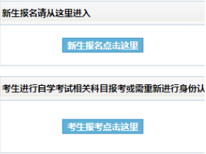 东北师范大学自考报名入口 东北师范大学自考报名入口