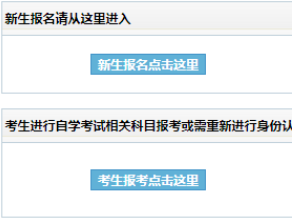 东北师范大学自考报名入口 东北师范大学自考报名入口