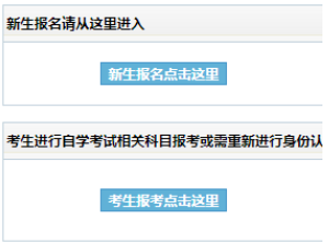 东北师范大学自考报名入口 东北师范大学自考报名入口
