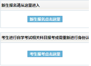 东北师范大学自考报名入口 东北师范大学自考报名入口