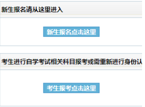 东北师范大学自考报名入口 东北师范大学自考报名入口