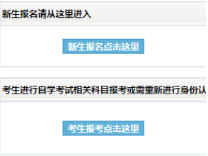 东北师范大学自考报名入口 东北师范大学自考报名入口