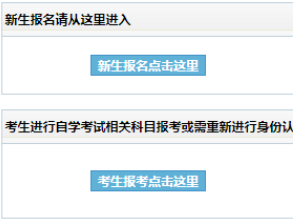 东北师范大学自考报名入口 东北师范大学自考报名入口