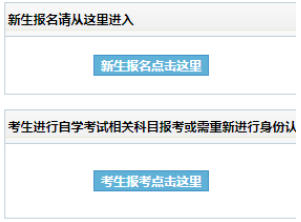 东北电力大学自考报名入口 东北电力大学自考报名入口