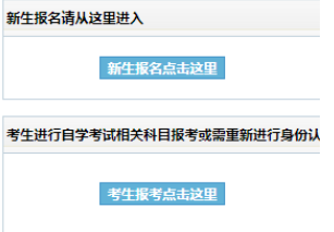 长春工业大学自考报名入口 长春工业大学自考报名入口