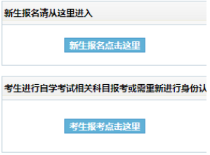 长春工业大学自考报名入口 长春工业大学自考报名入口