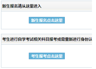长春工业大学自考报名入口 长春工业大学自考报名入口