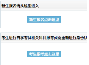 长春工业大学自考报名入口 长春工业大学自考报名入口