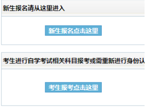 吉林师范大学自考报名入口 吉林师范大学自考报名入口