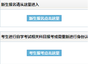 吉林农业科技学院自考报名人口 吉林农业科技学院自考报名人口