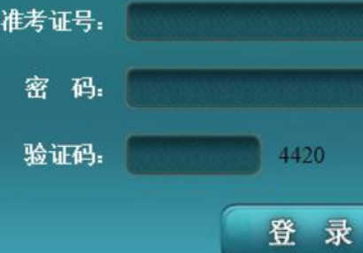 上海财经大学自考报名入口