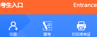 南京大学自考报名入口 南京大学自考报名入口