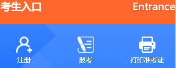 南京财经大学自考报名入口 南京财经大学自考报名入口