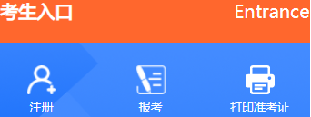 南京财经大学自考报名入口 南京财经大学自考报名入口