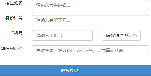 黑龙江大学自考报名入口 黑龙江大学自考报名入口