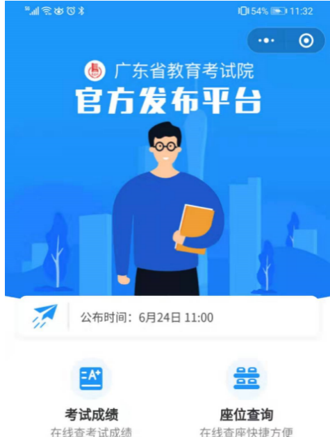 广东省2022年4月自学考试新生在线报名操作指引(图文说明) 广东省2022年4月自学考试新生在线报名操作指引(图文说明)